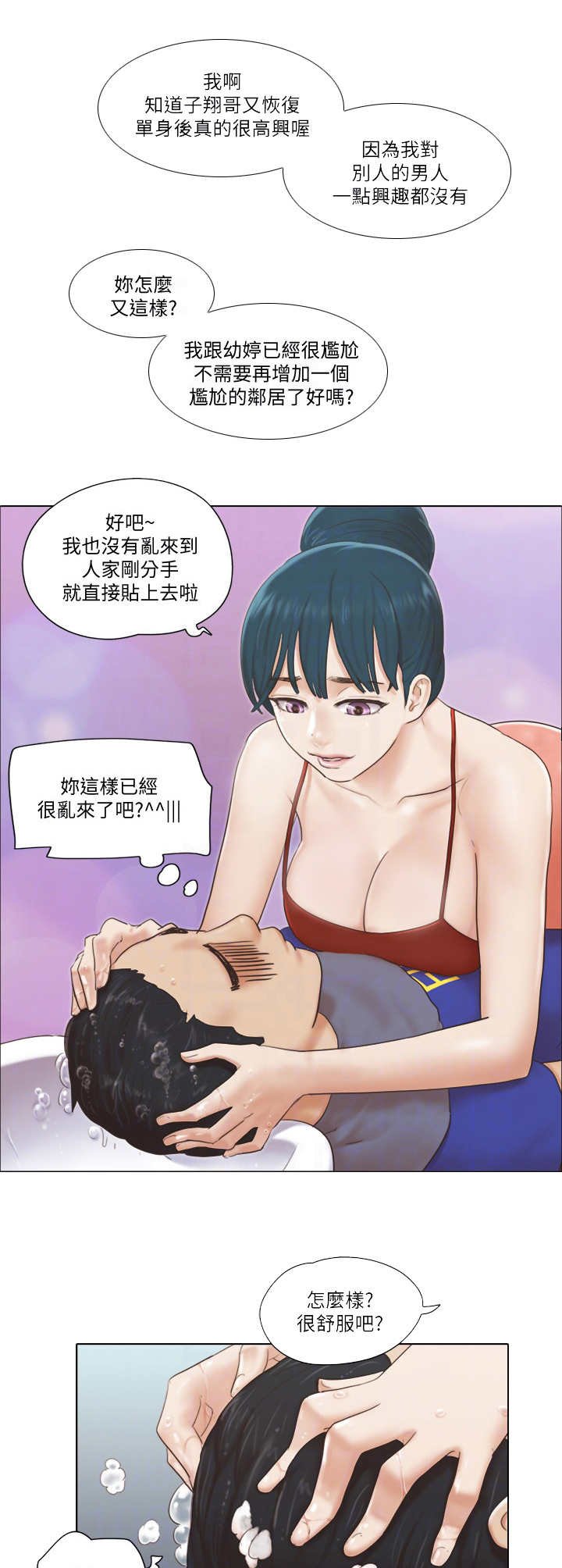 第30章：态度转变