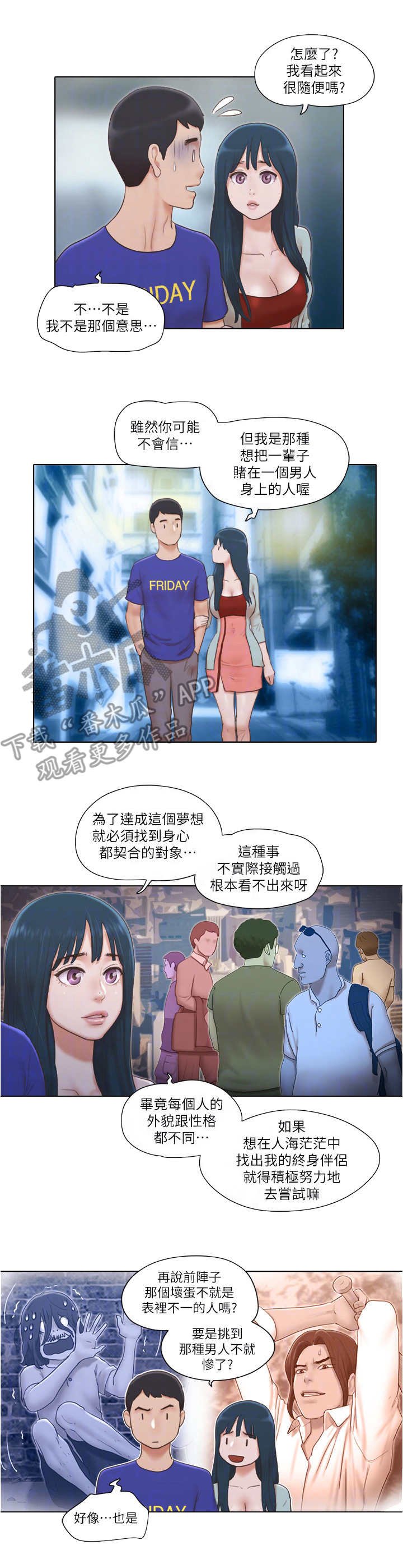 第30章：态度转变