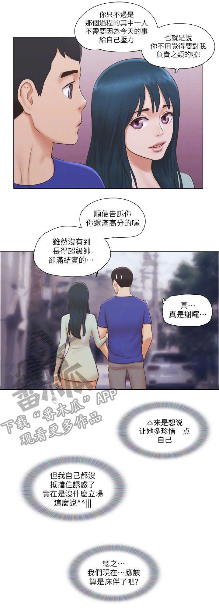 第30章：态度转变