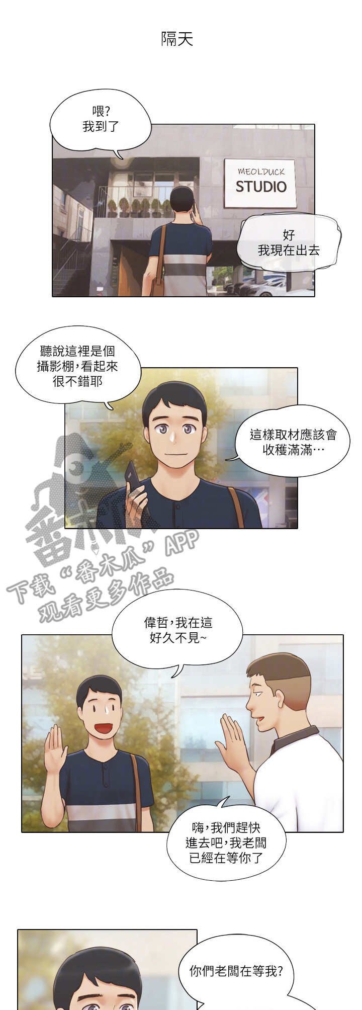第30章：态度转变