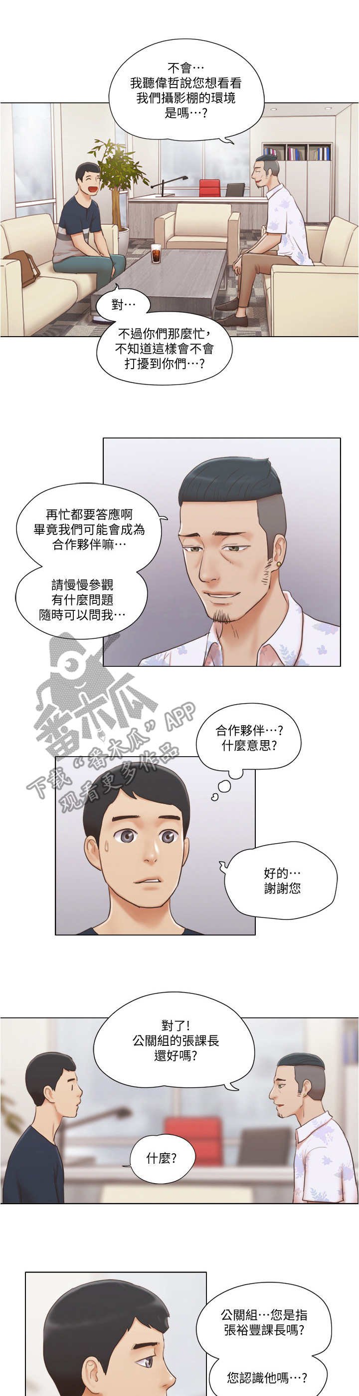 第30章：态度转变