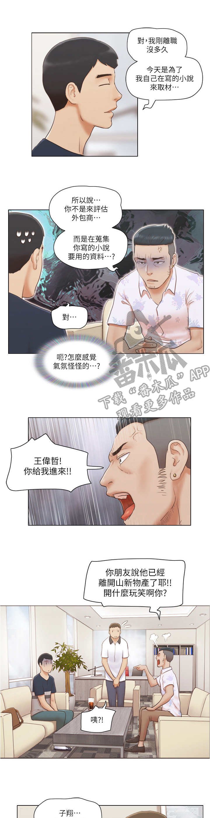第30章：态度转变