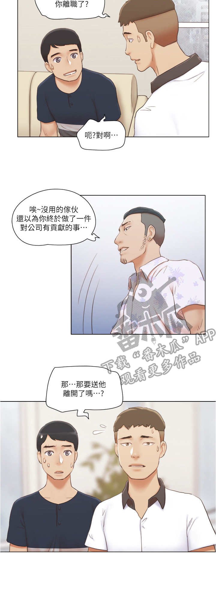 第30章：态度转变