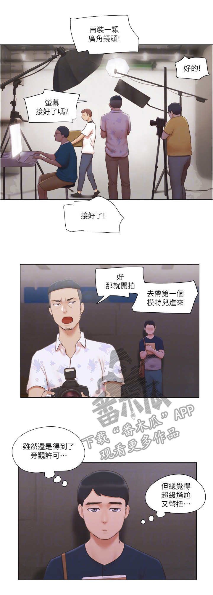 第31章：观摩