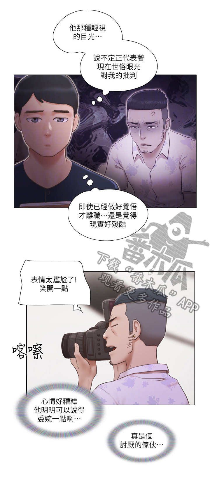 第31章：观摩
