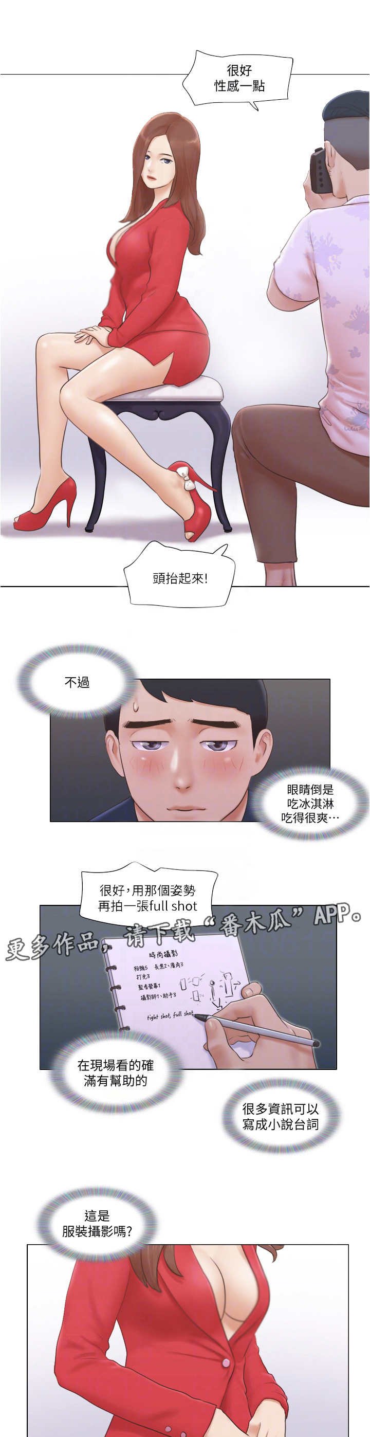 第31章：观摩