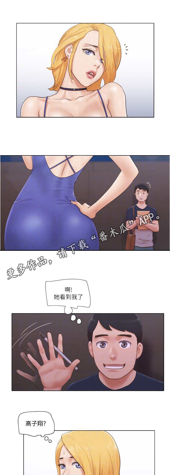 第31章：观摩