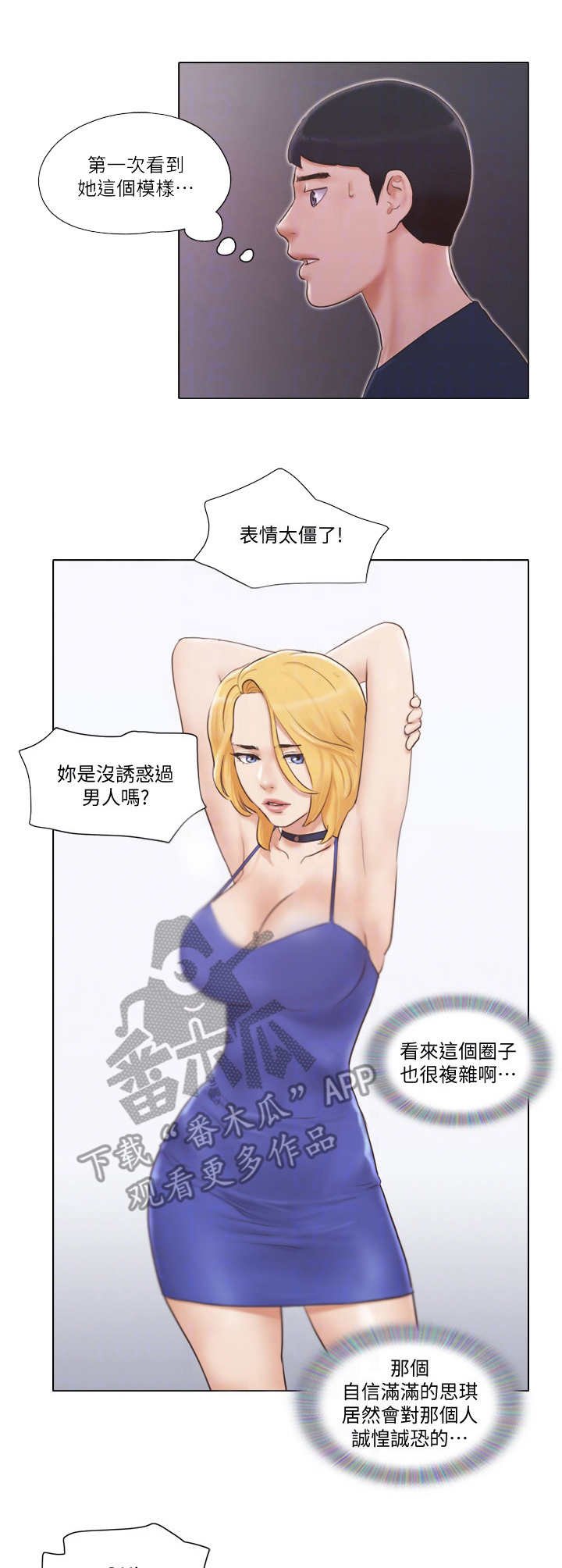 第31章：观摩
