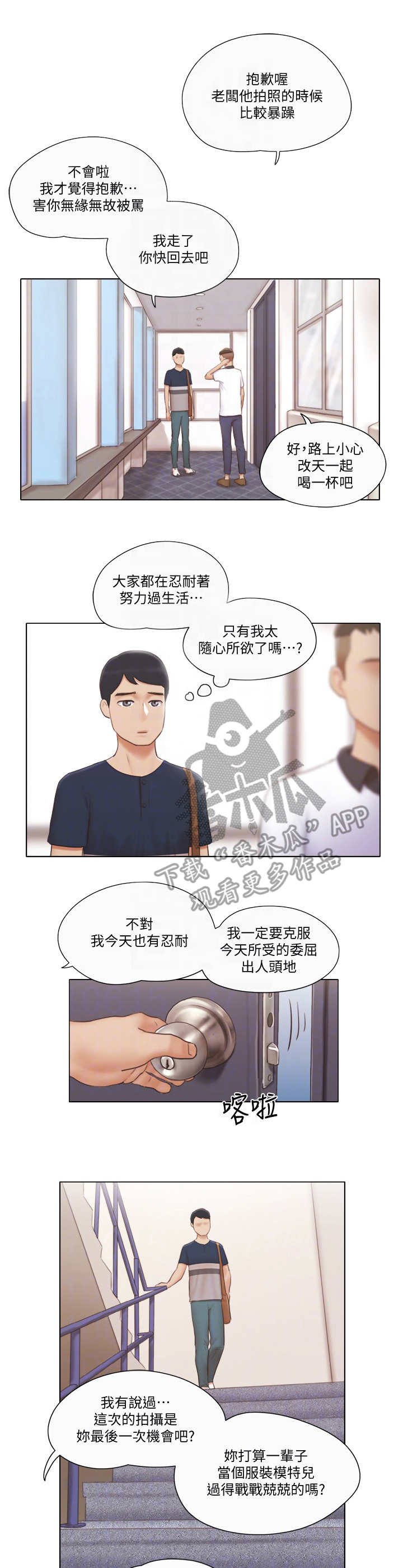第32章：人生