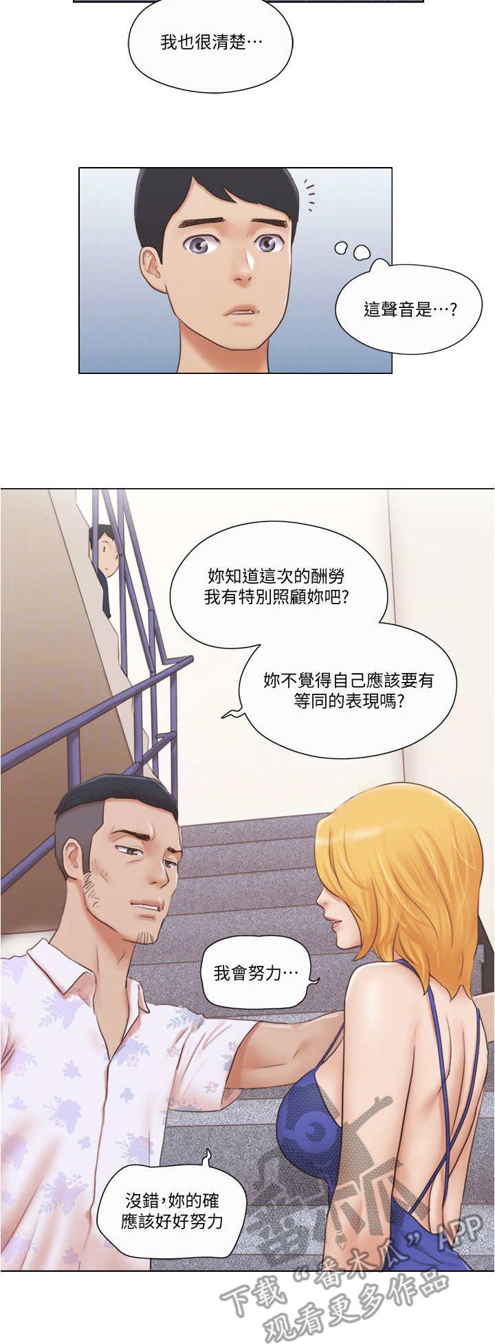 第32章：人生