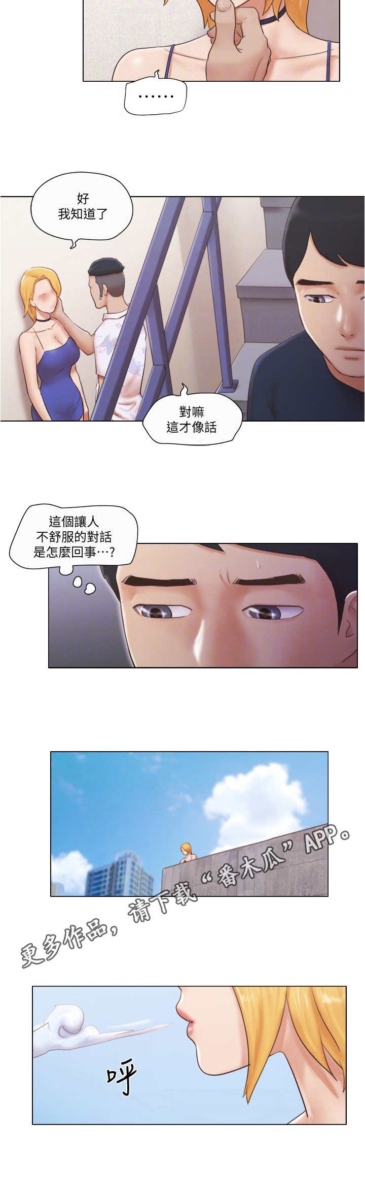 第32章：人生