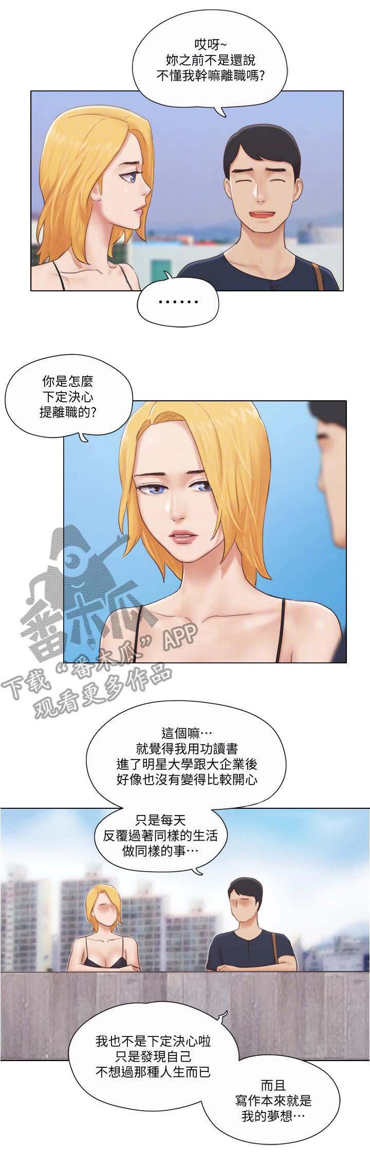 第32章：人生