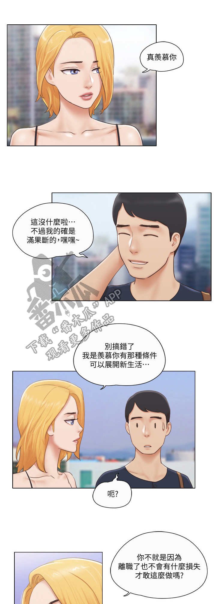 第32章：人生
