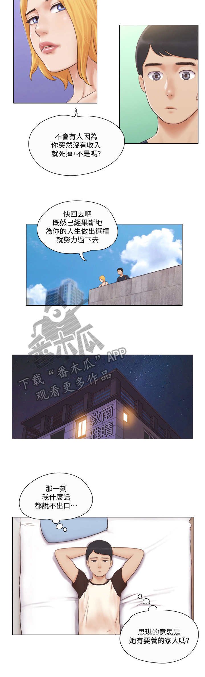 第32章：人生