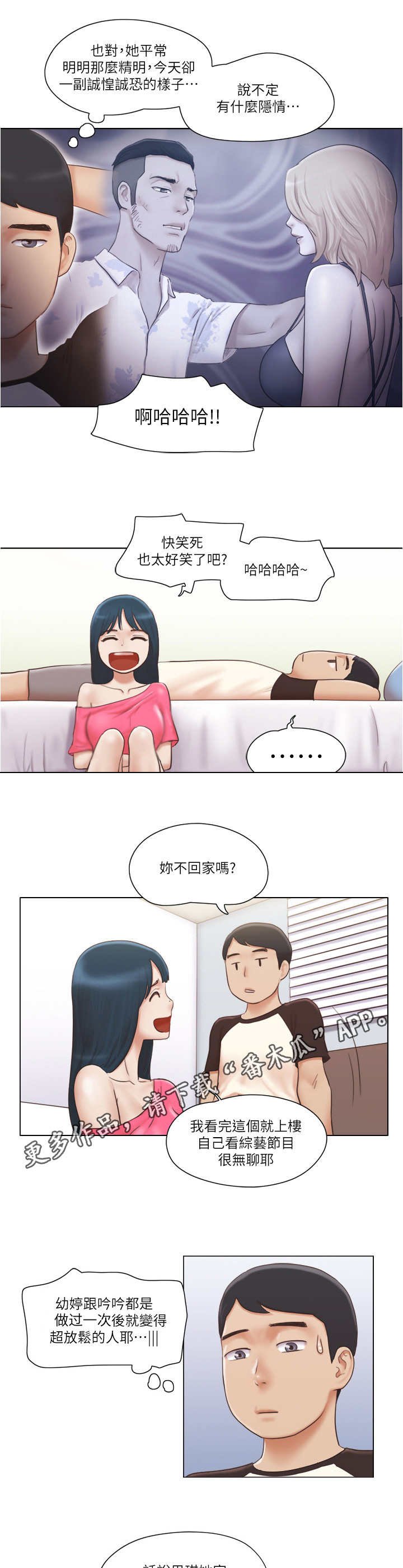 第32章：人生