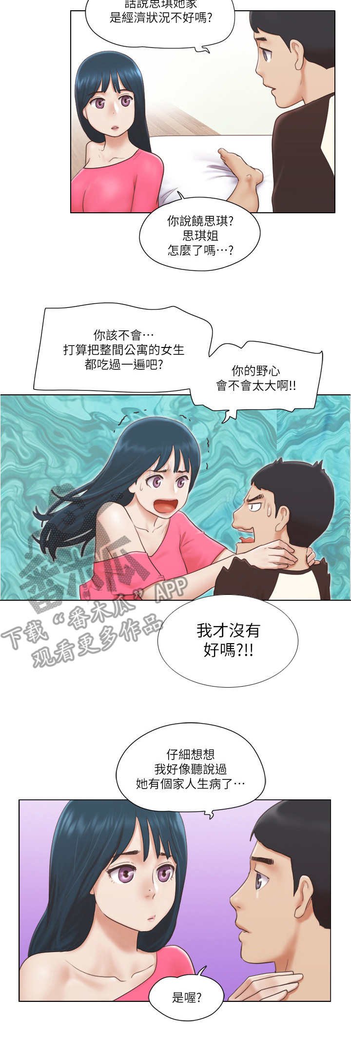 第32章：人生