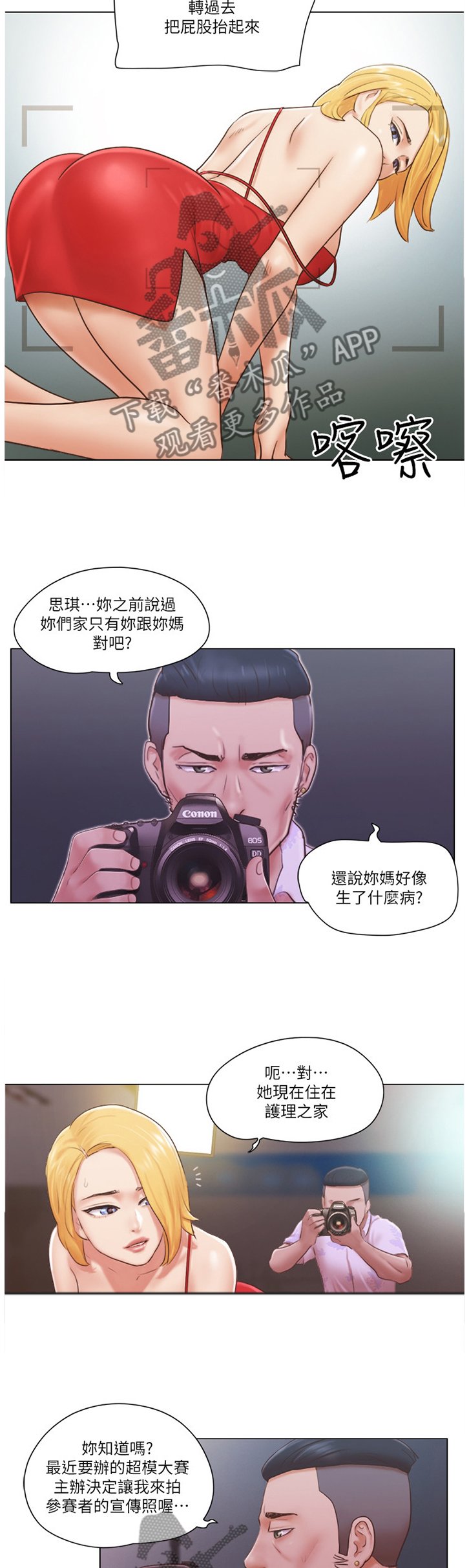 第33章：混蛋