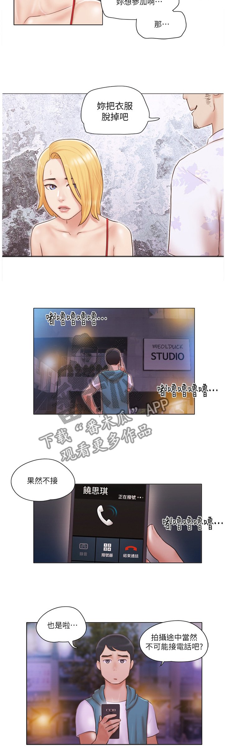 第33章：混蛋