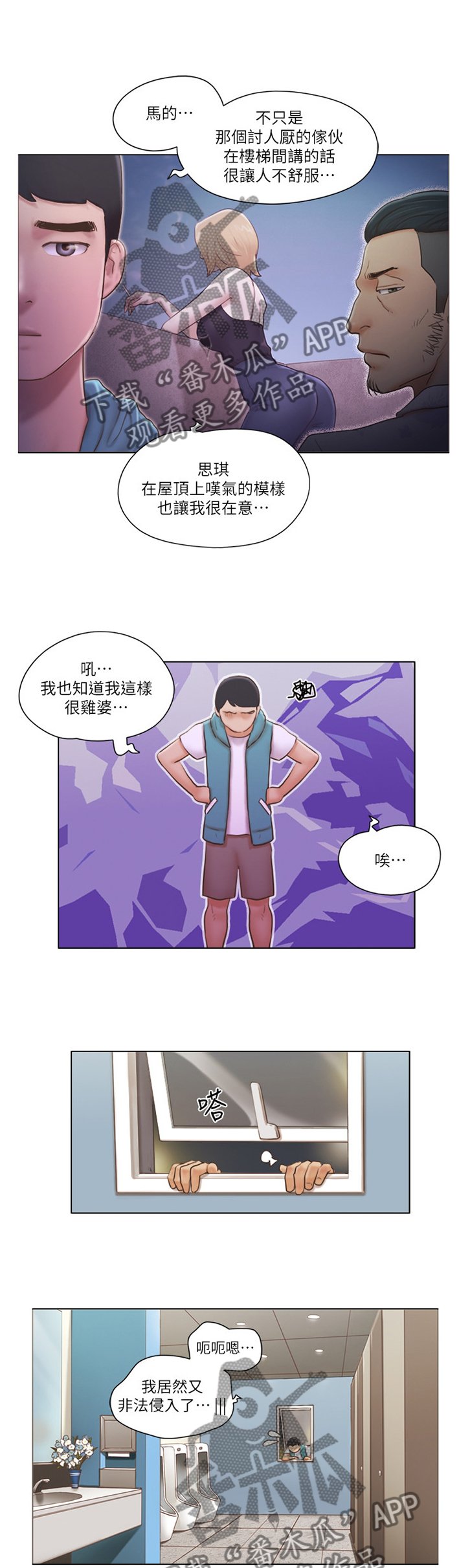 第33章：混蛋