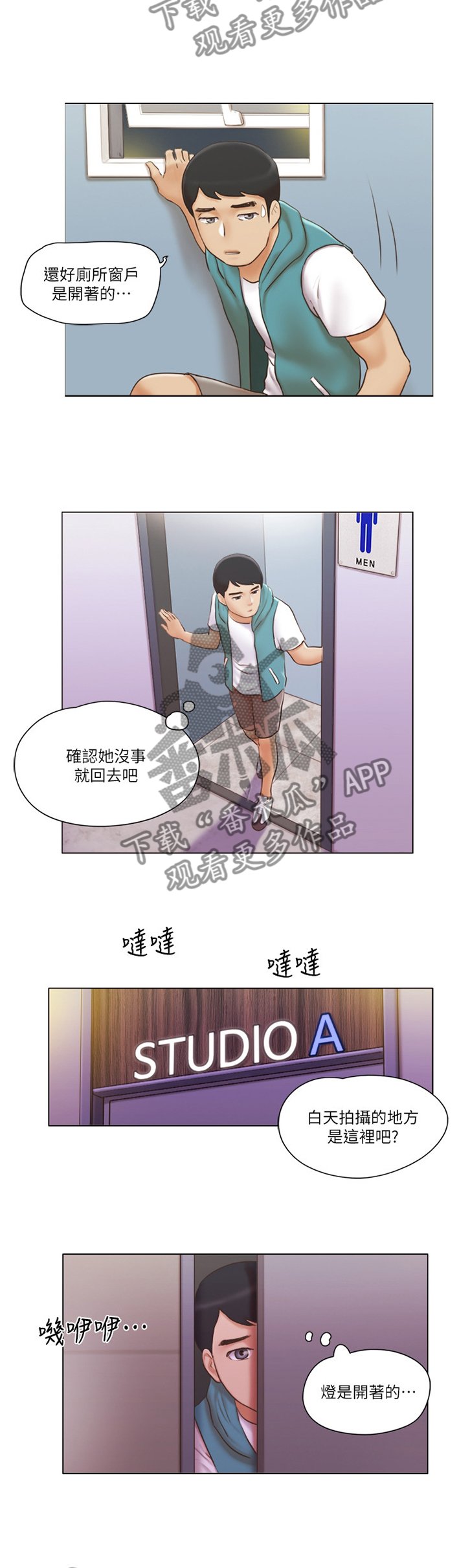 第33章：混蛋
