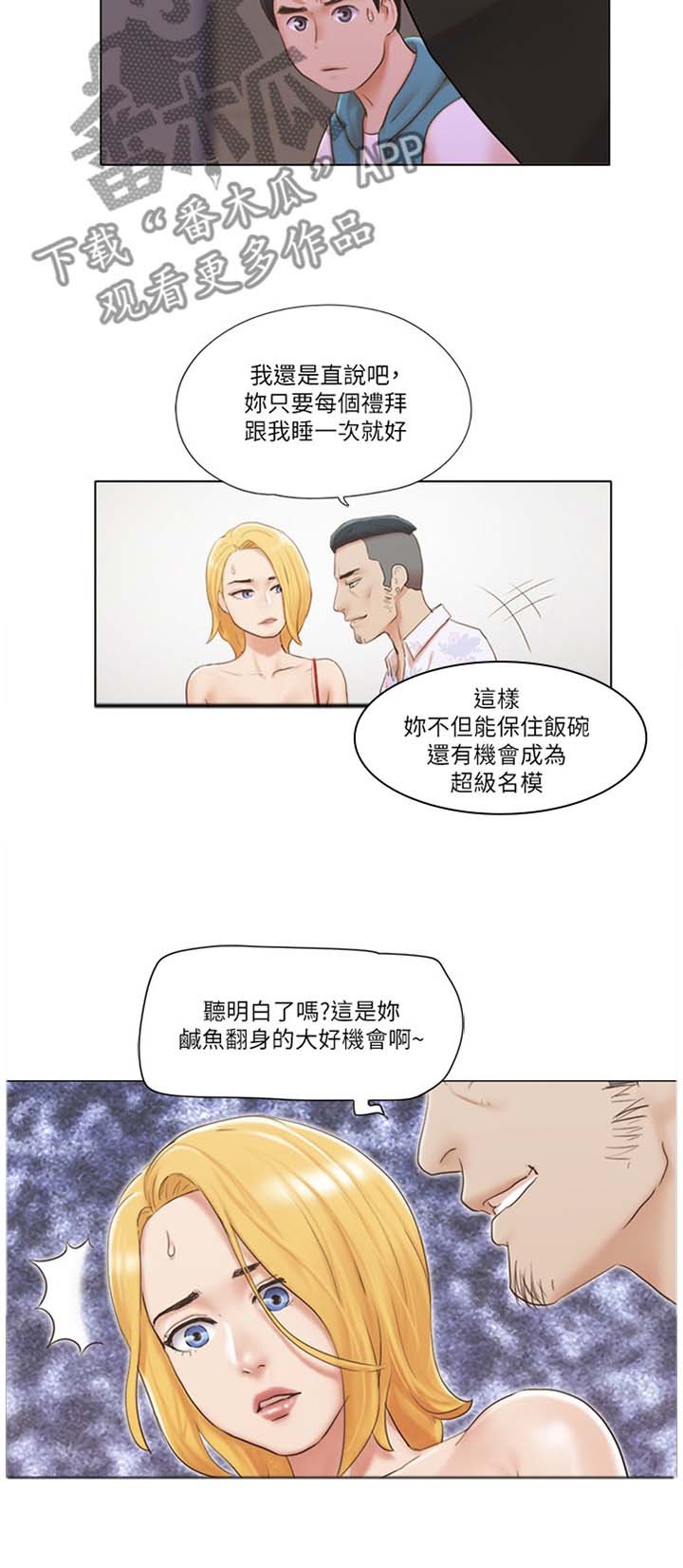 第33章：混蛋