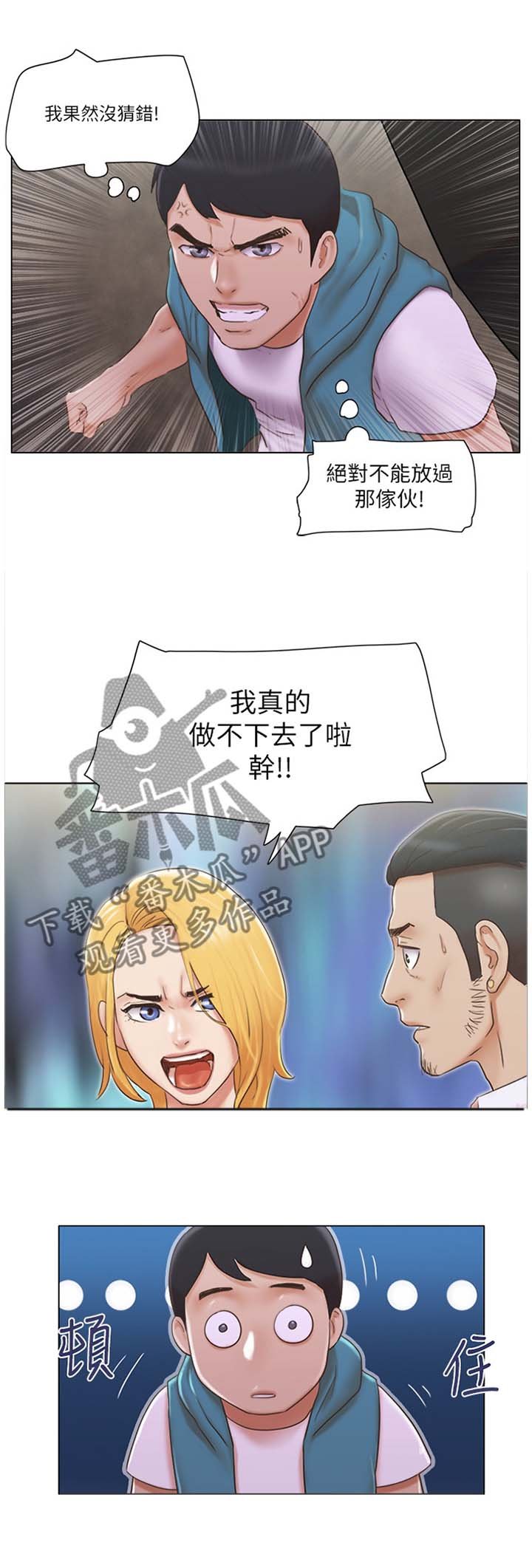 第33章：混蛋