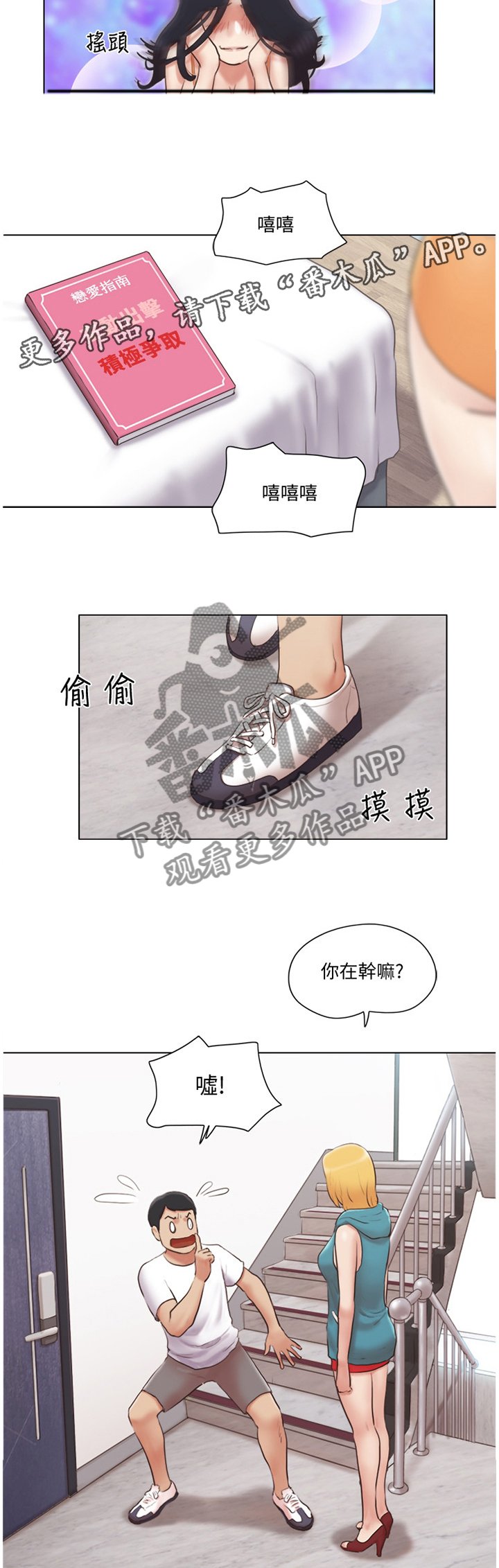 第36章：三方势力