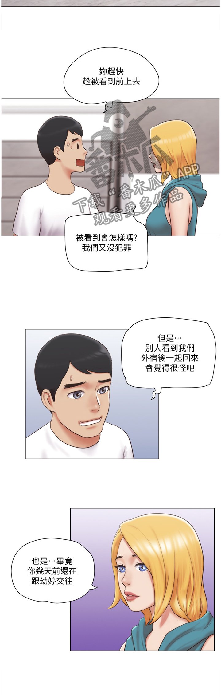 第36章：三方势力