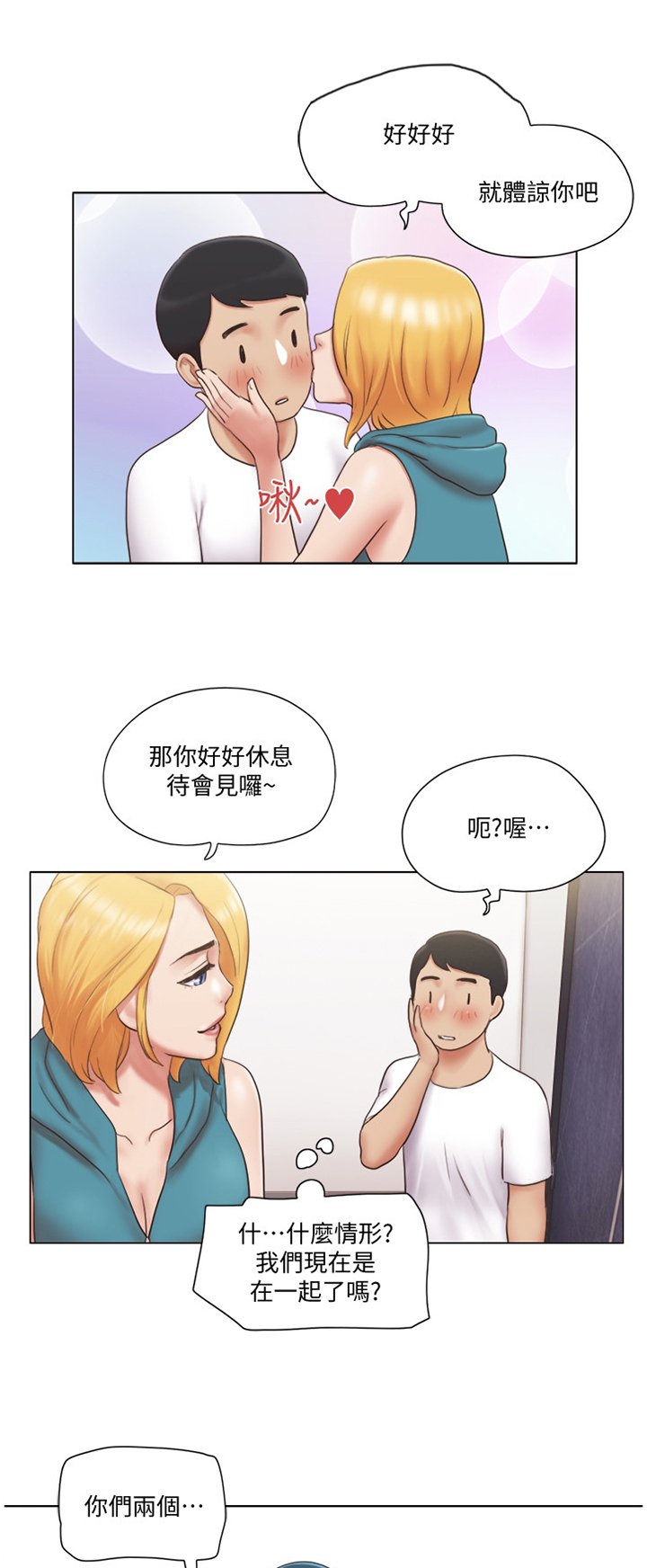 第36章：三方势力