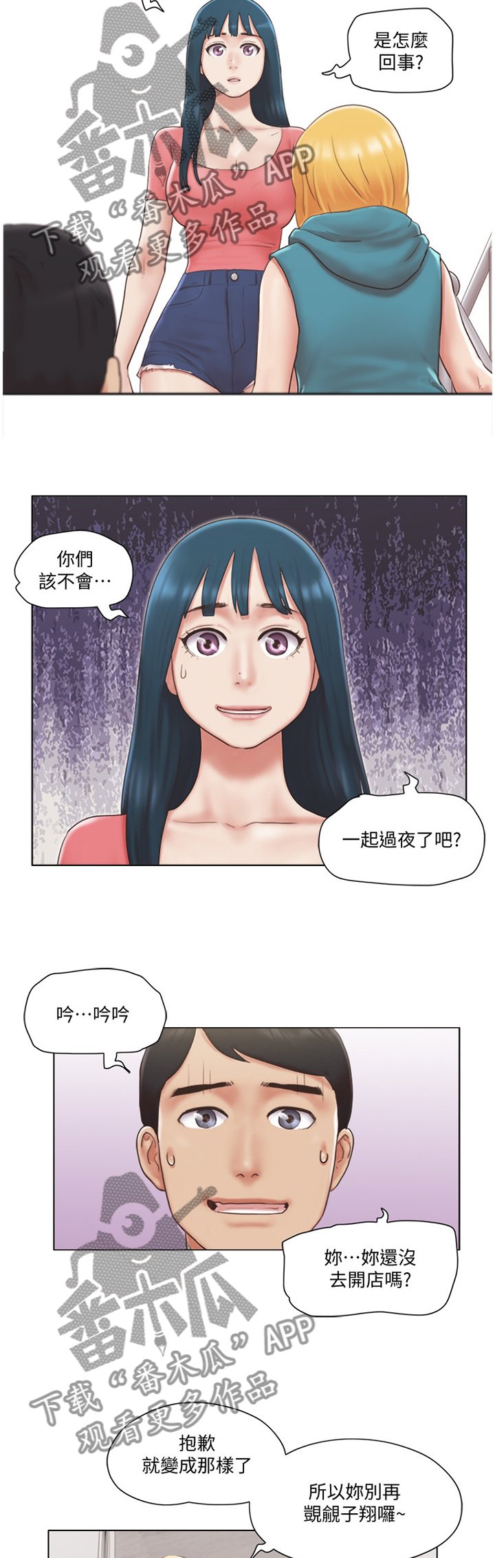 第36章：三方势力