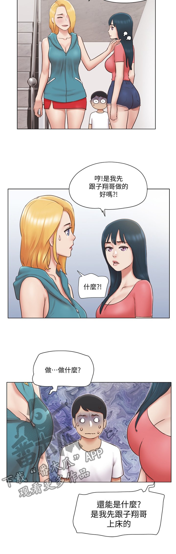 第36章：三方势力