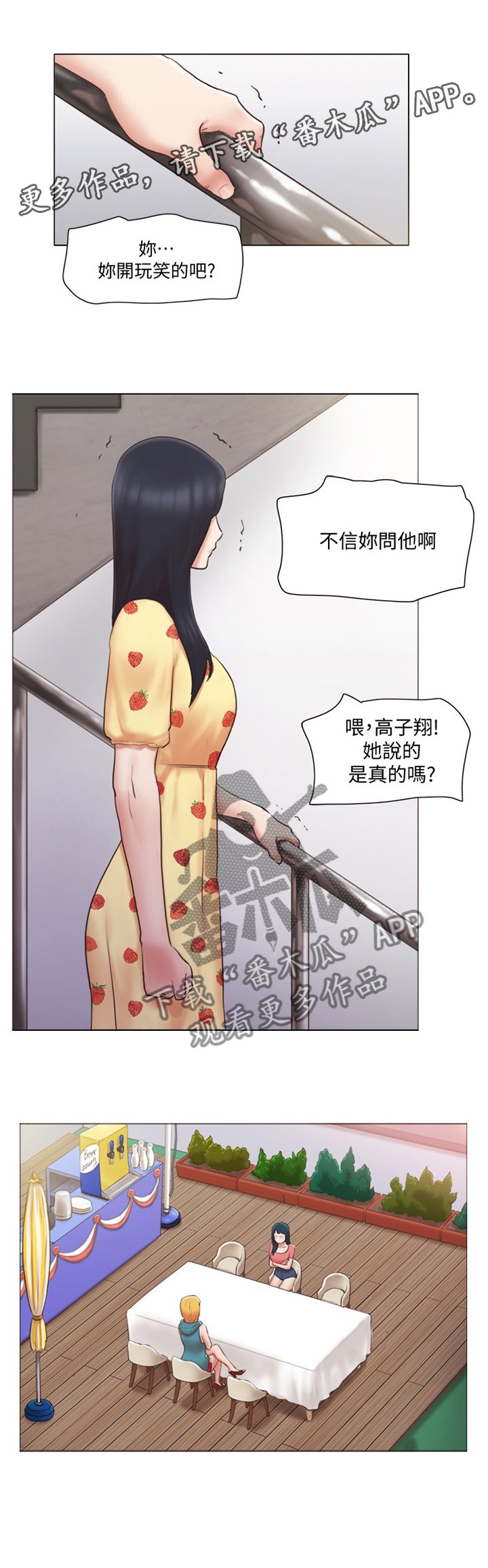 第36章：三方势力