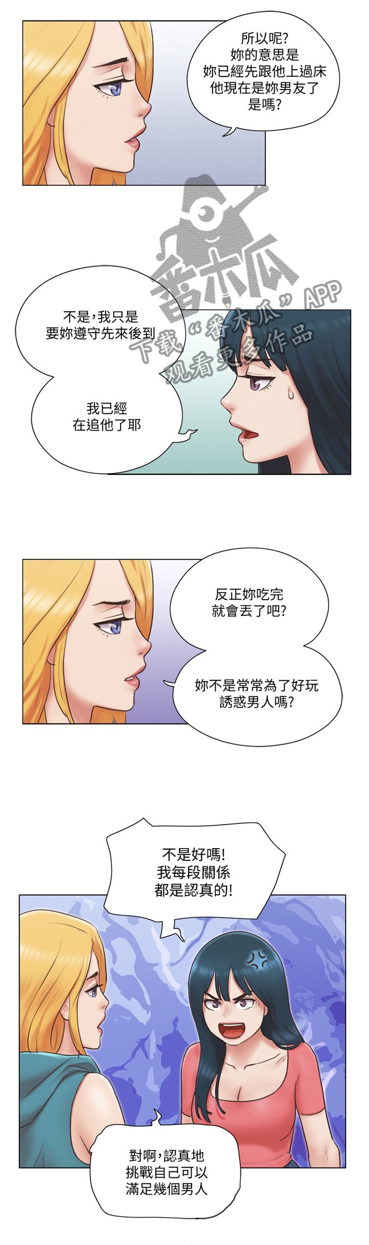第37章：刁难