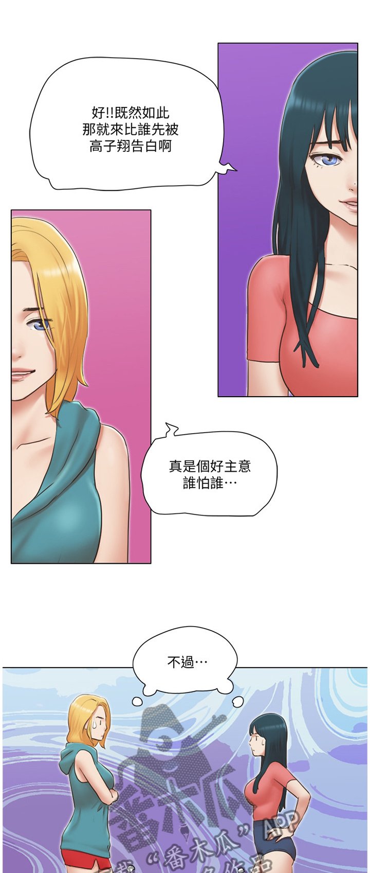 第37章：刁难