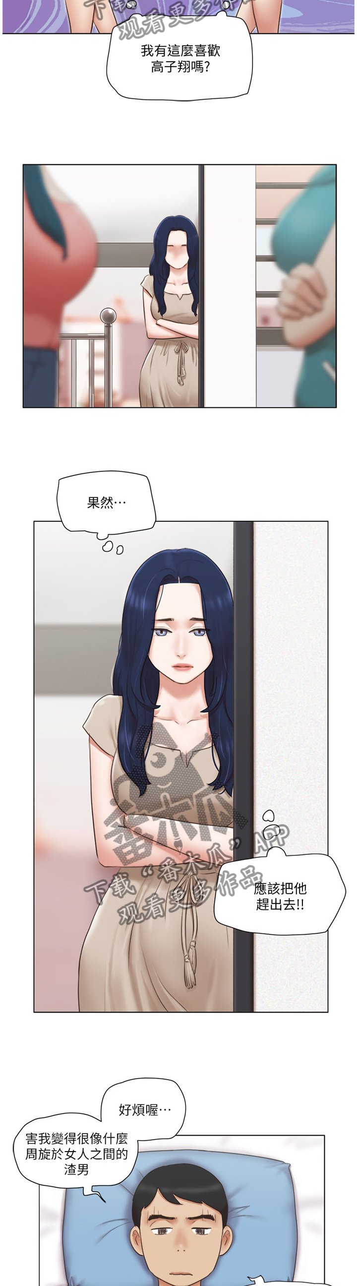 第37章：刁难