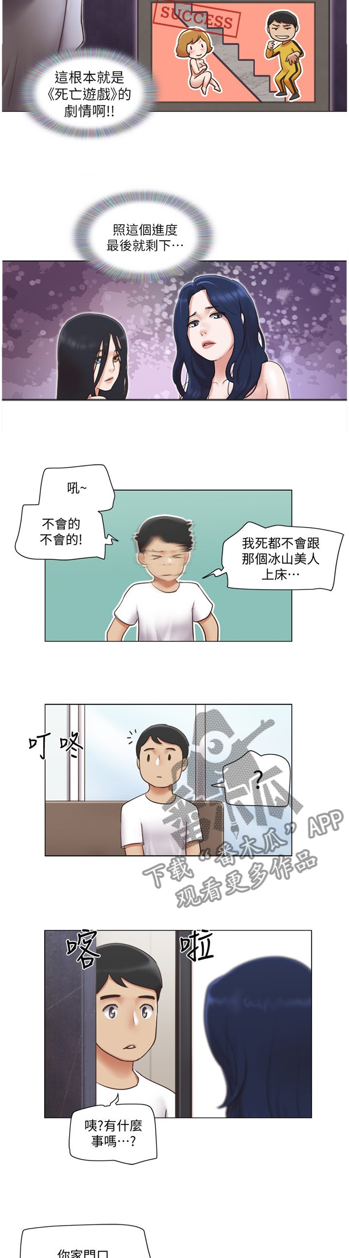 第37章：刁难