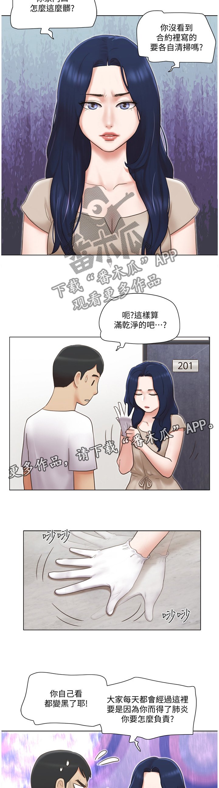 第37章：刁难