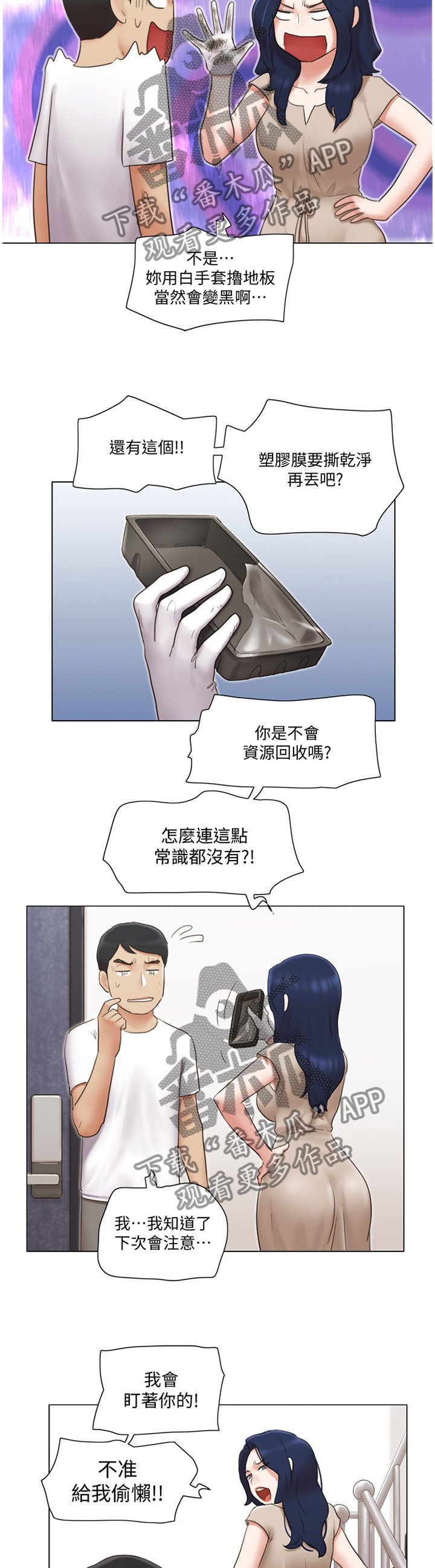 第37章：刁难