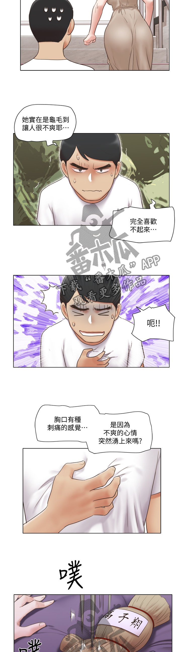 第37章：刁难