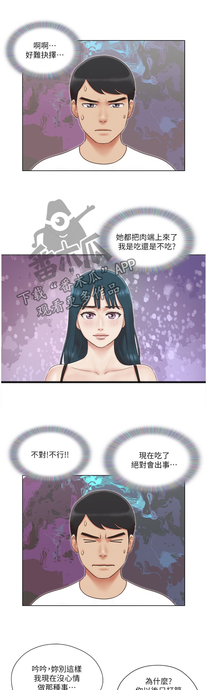 第38章：逃避
