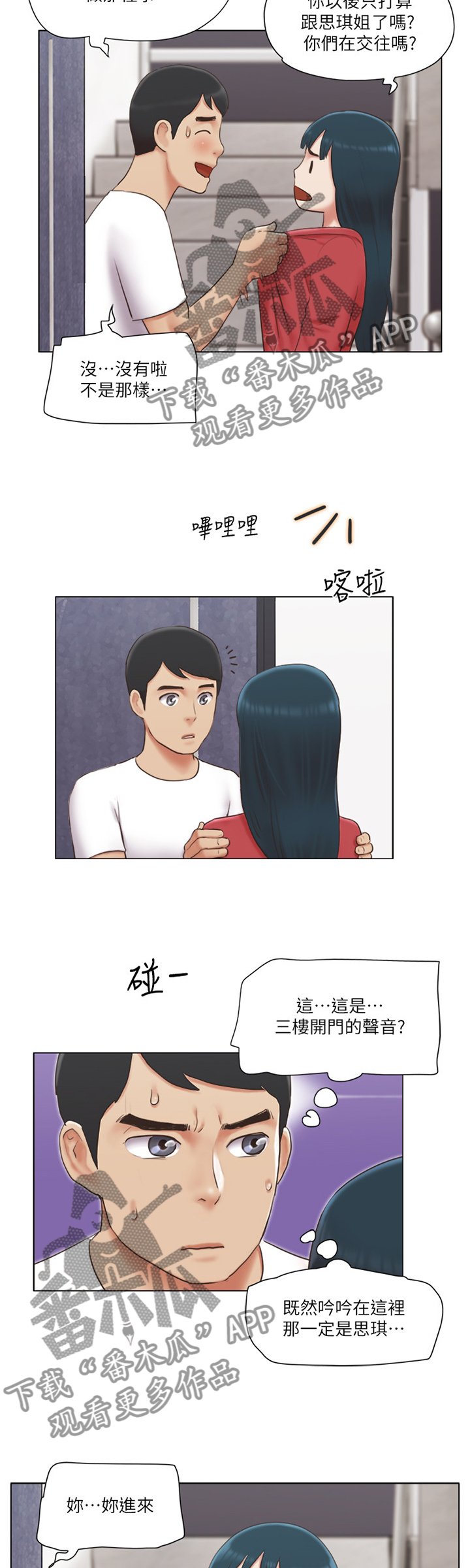 第38章：逃避