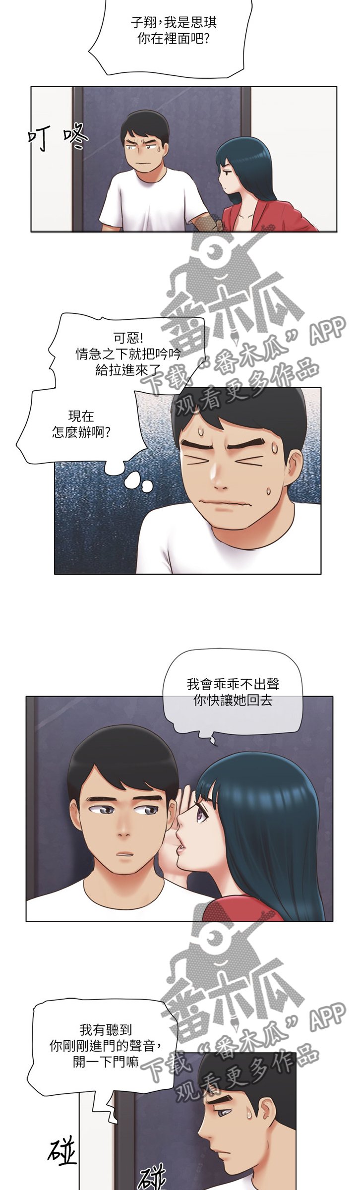 第38章：逃避