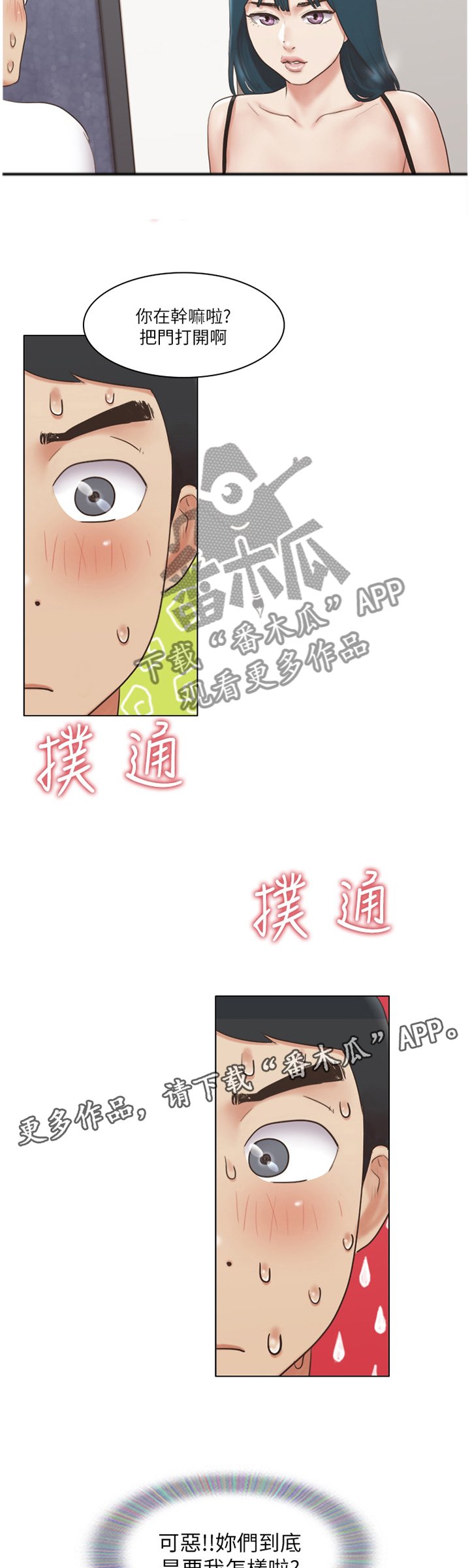 第38章：逃避