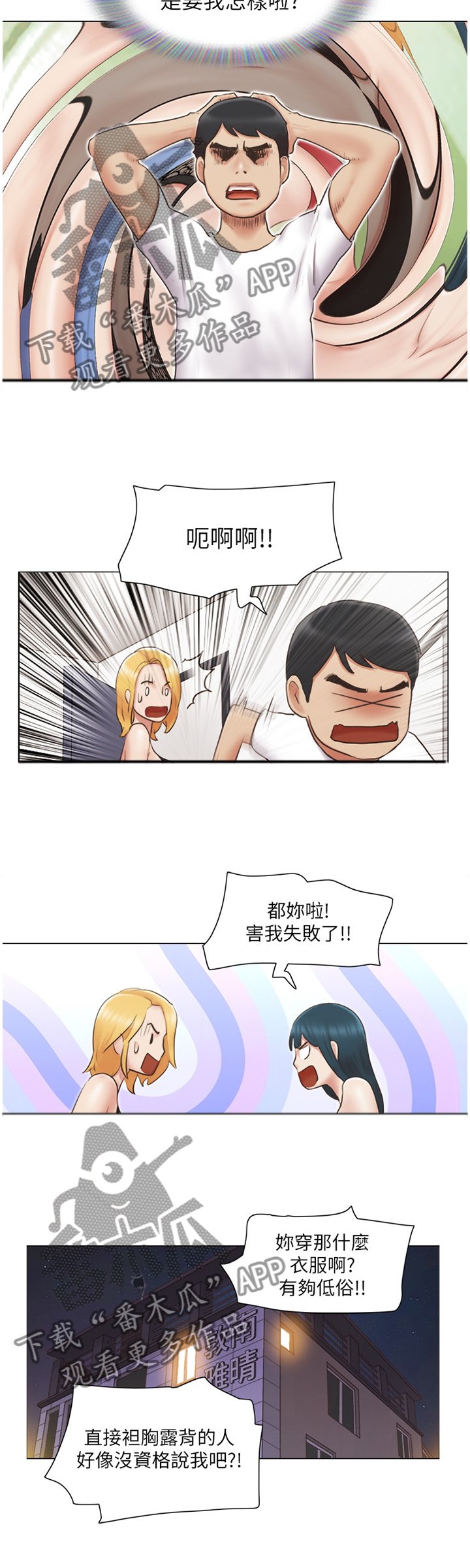第38章：逃避