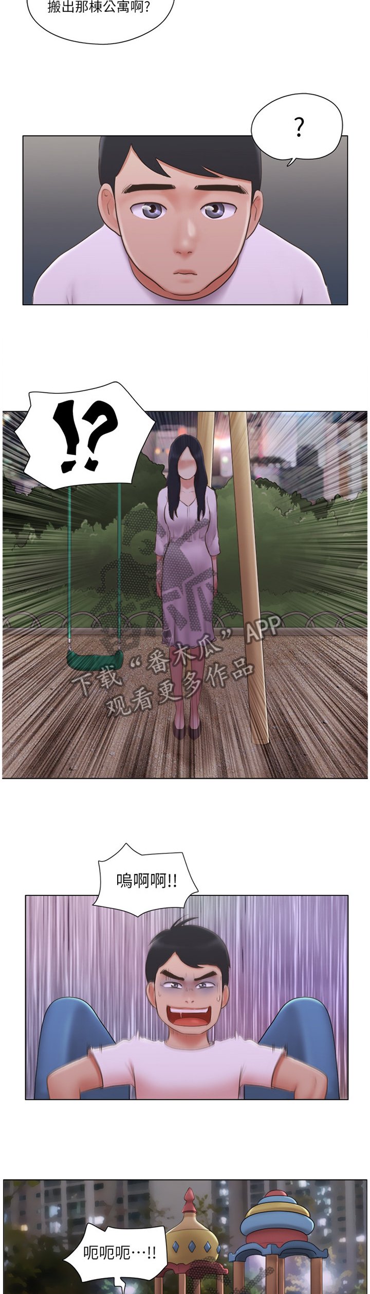 第38章：逃避