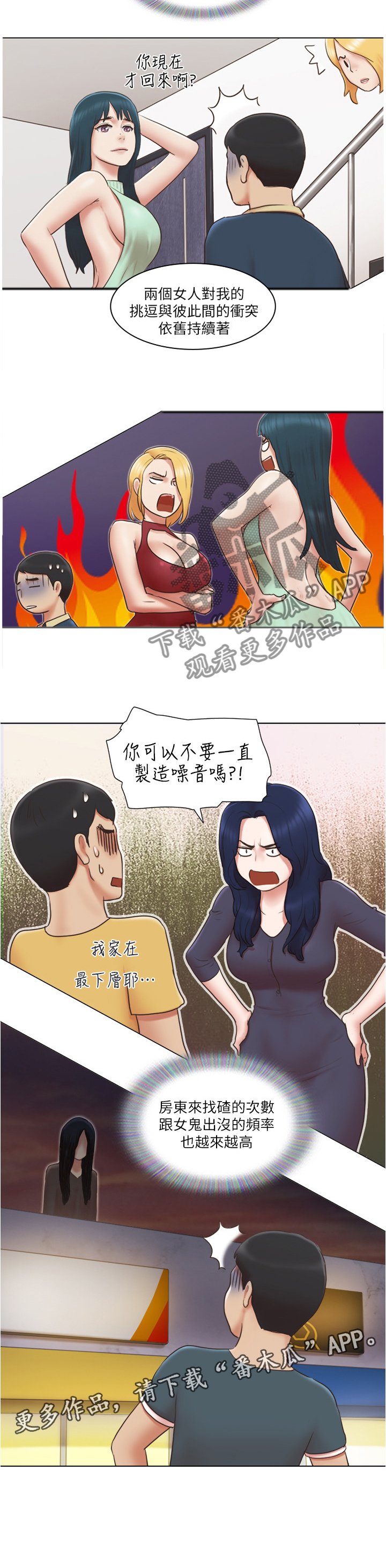 第38章：逃避