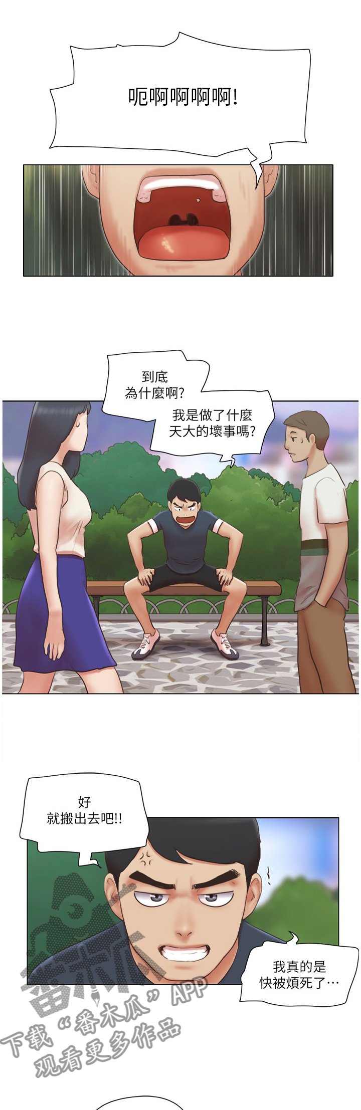 第39章：和好