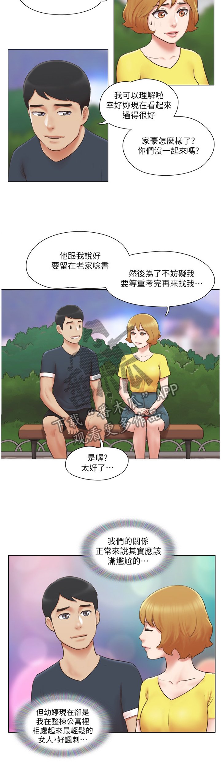 第39章：和好