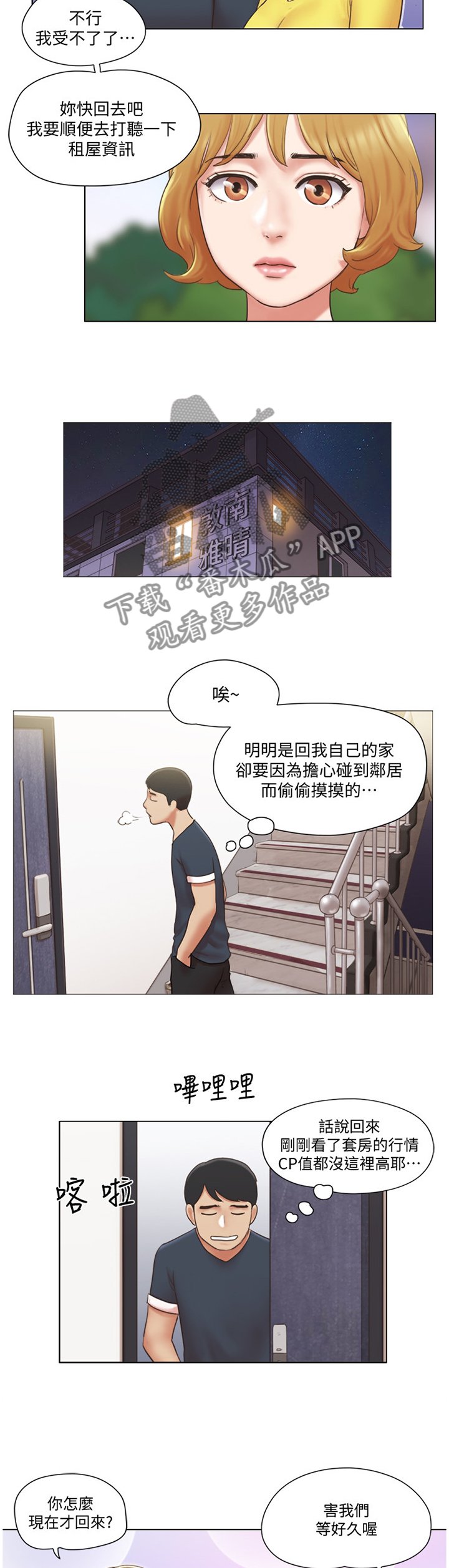 第39章：和好