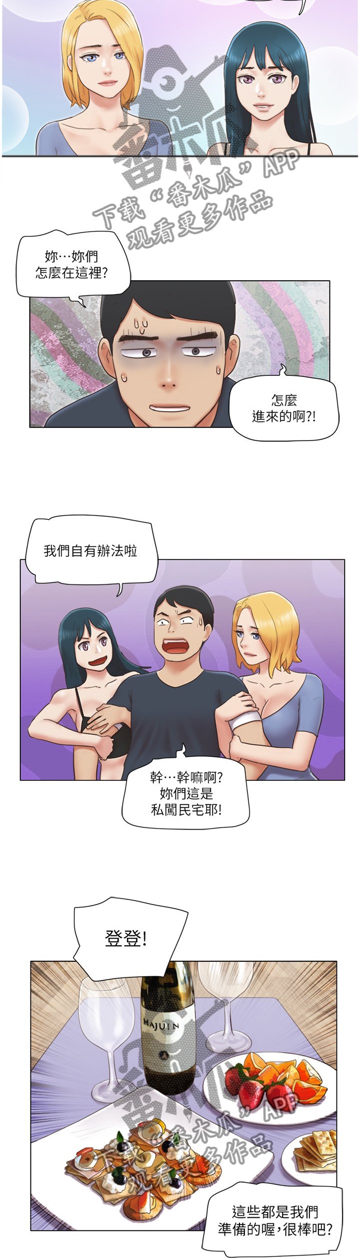 第39章：和好